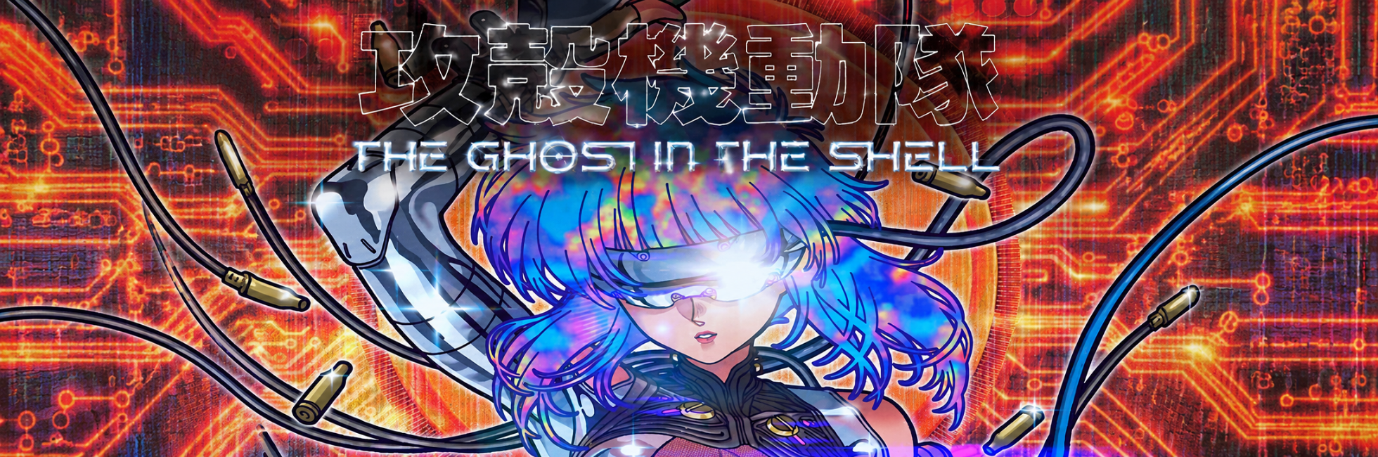 The Ghost in the Shell