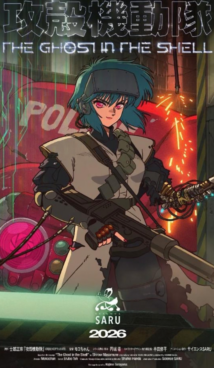 The Ghost in the Shell